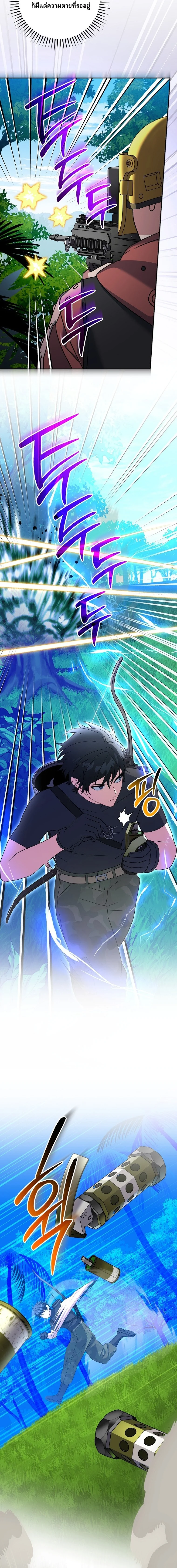 Genius Archer’s Streaming ตอนที่ 79 page 7