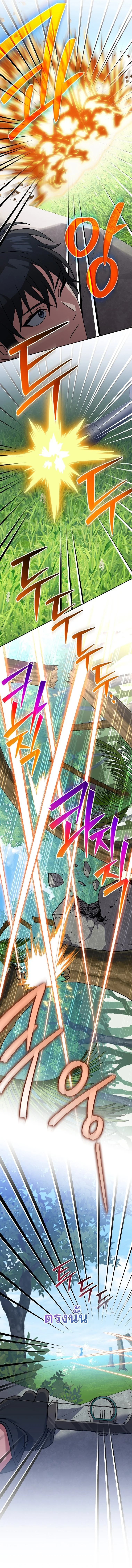 Genius Archer’s Streaming ตอนที่ 79 page 12