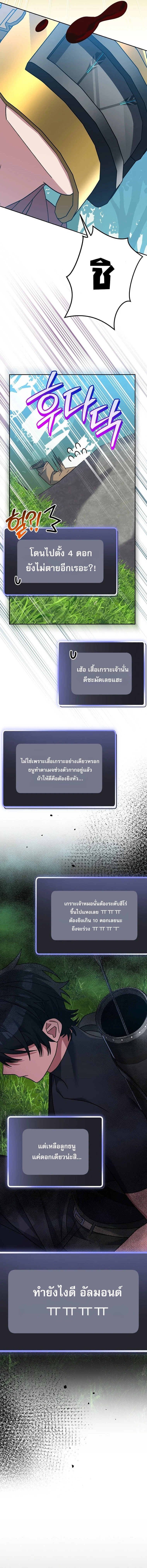 Genius Archer’s Streaming ตอนที่ 79 page 14