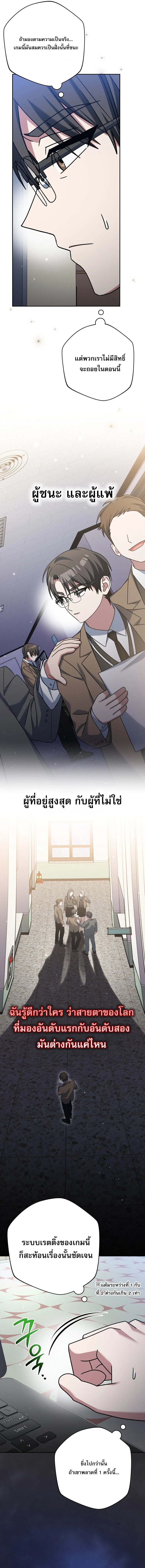Genius Archer’s Streaming ตอนที่ 79 page 16