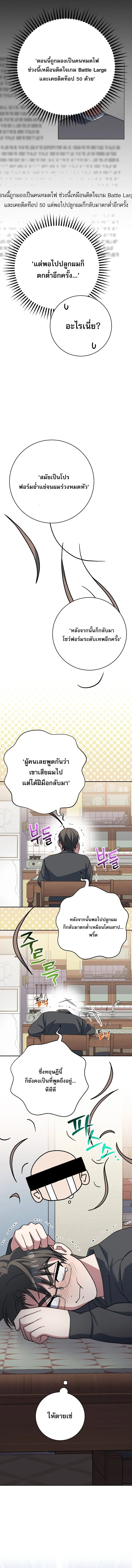 Genius Archer’s Streaming ตอนที่ 79 page 18