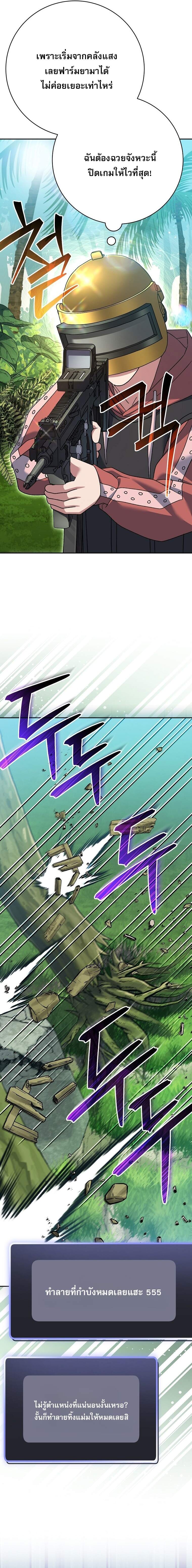 Genius Archer’s Streaming ตอนที่ 80 page 1