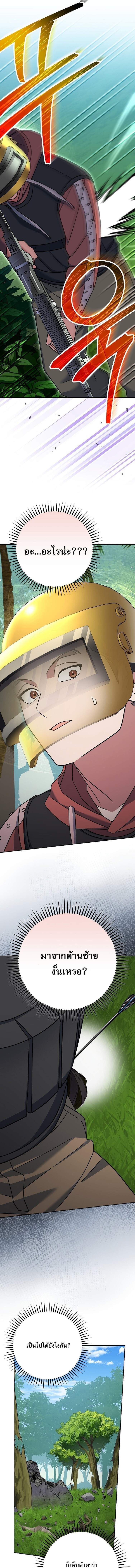 Genius Archer’s Streaming ตอนที่ 80 page 4