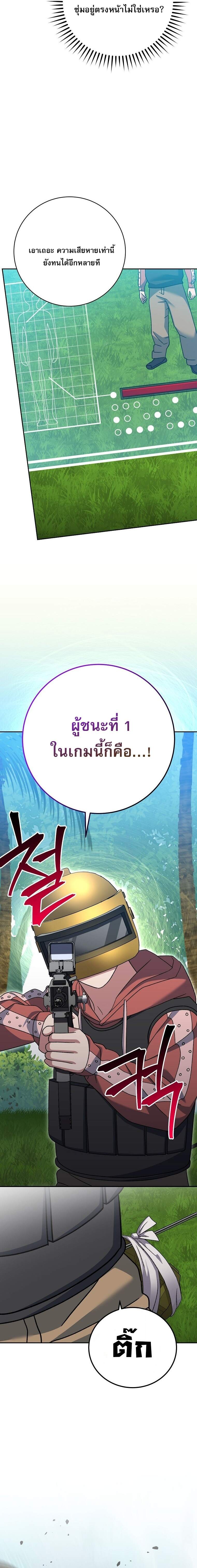Genius Archer’s Streaming ตอนที่ 80 page 5