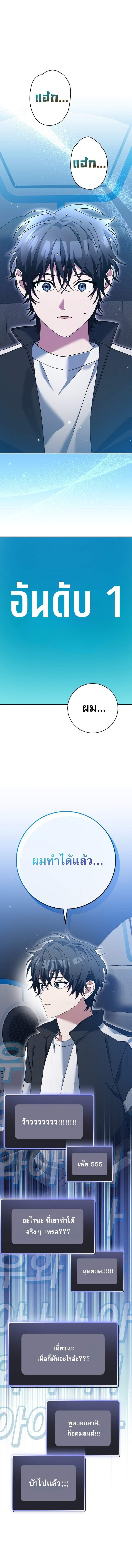 Genius Archer’s Streaming ตอนที่ 80 page 10