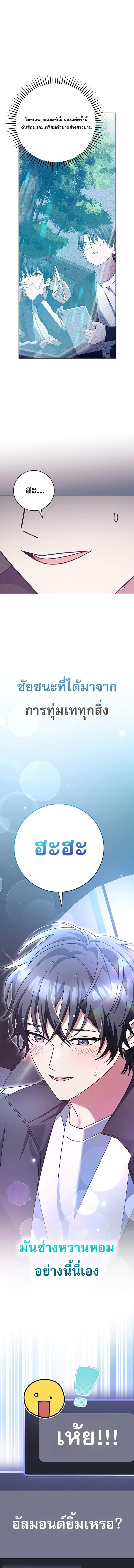 Genius Archer’s Streaming ตอนที่ 80 page 13