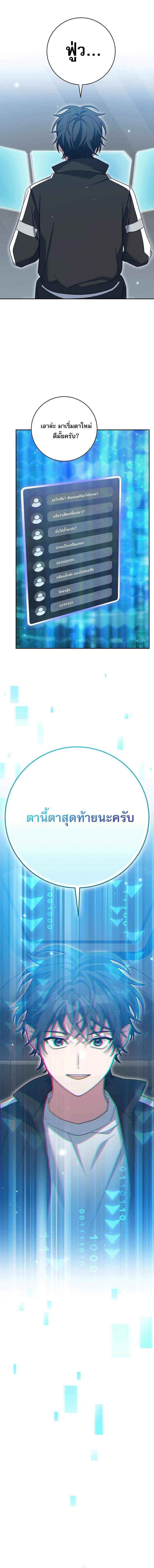 Genius Archer’s Streaming ตอนที่ 80 page 15