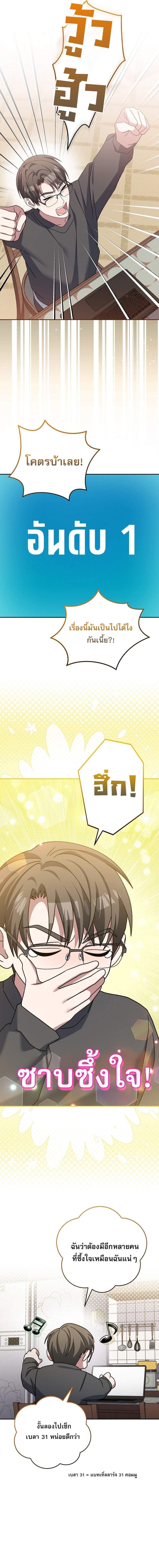 Genius Archer’s Streaming ตอนที่ 80 page 16