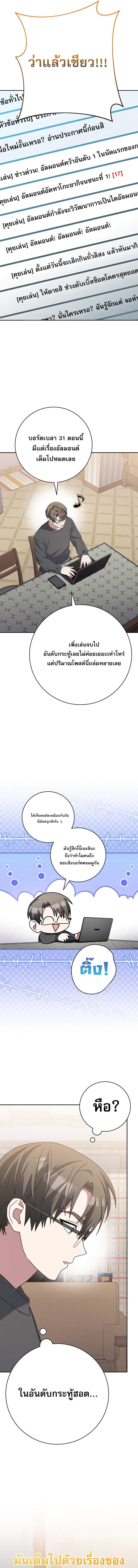 Genius Archer’s Streaming ตอนที่ 80 page 17