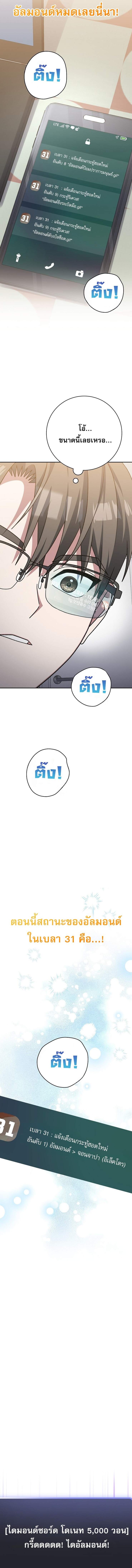 Genius Archer’s Streaming ตอนที่ 80 page 18