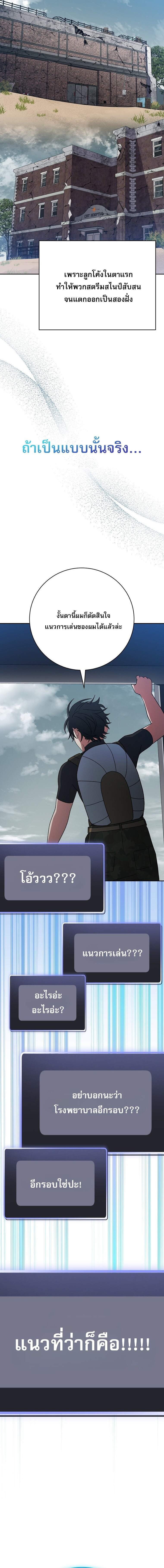 Genius Archer’s Streaming ตอนที่ 80 page 22