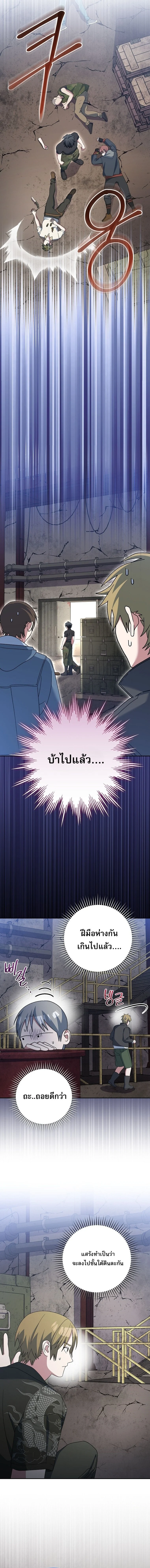 Genius Archer’s Streaming ตอนที่ 81 page 7