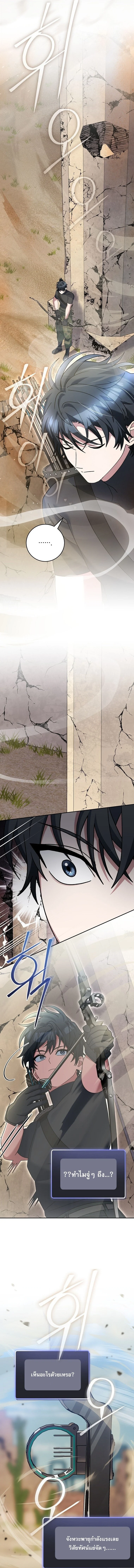 Genius Archer’s Streaming ตอนที่ 81 page 13