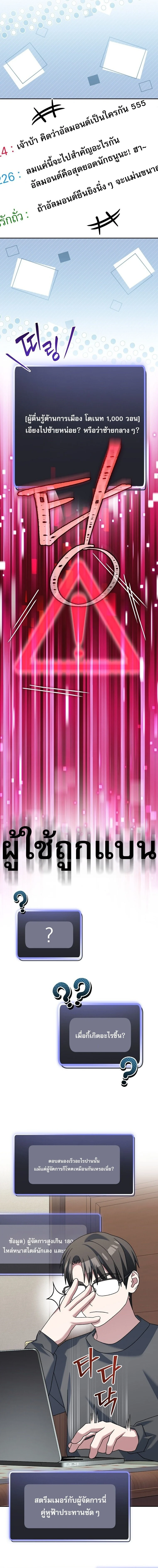 Genius Archer’s Streaming ตอนที่ 81 page 16