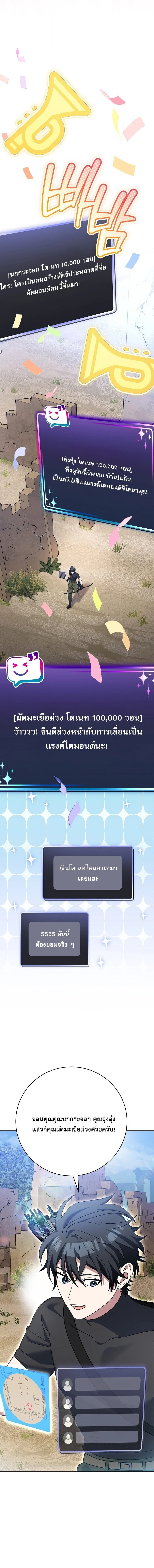 Genius Archer’s Streaming ตอนที่ 82 page 8