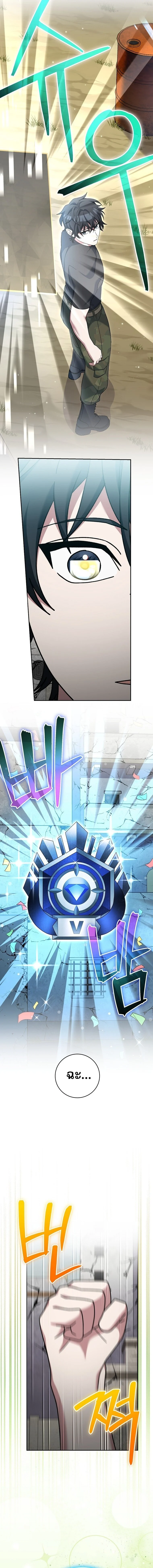 Genius Archer’s Streaming ตอนที่ 82 page 16