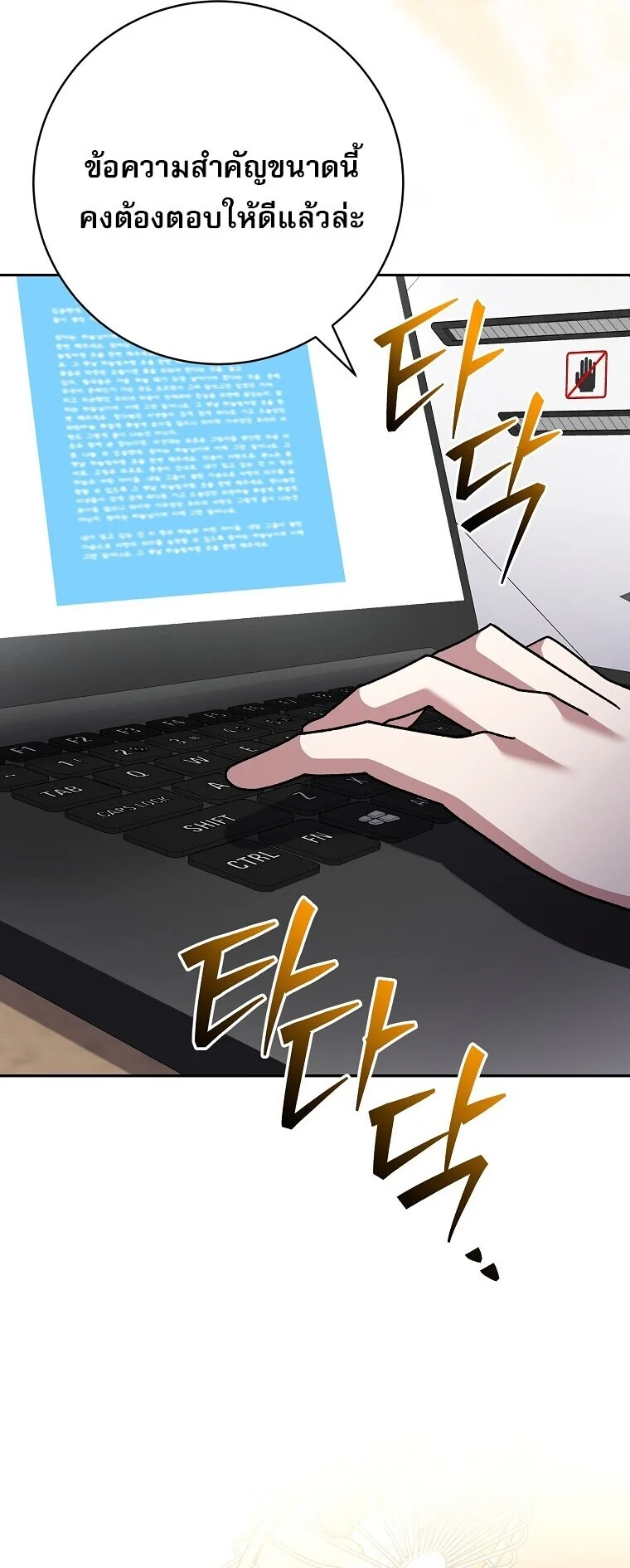 Genius Archer’s Streaming ตอนที่ 83 page 7