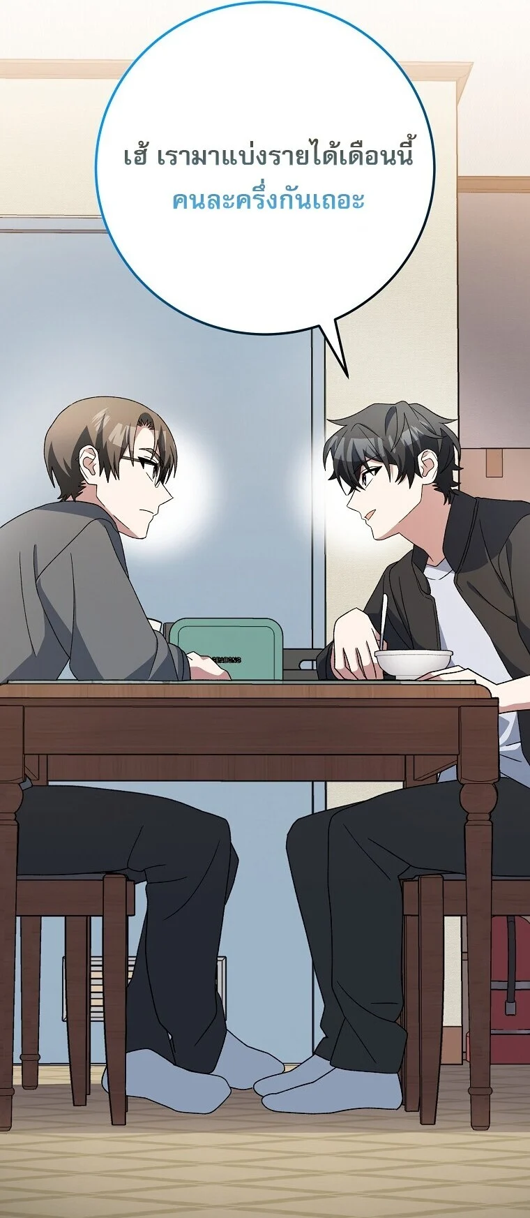 Genius Archer’s Streaming ตอนที่ 83 page 37