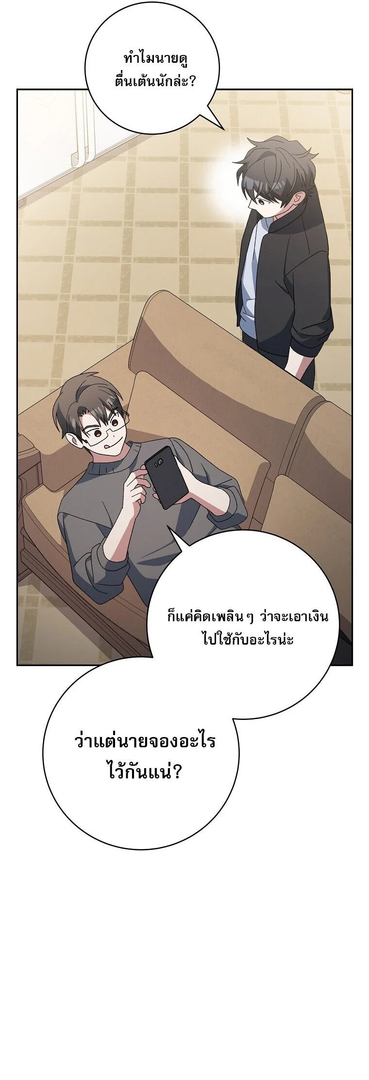 Genius Archer’s Streaming ตอนที่ 83 page 53