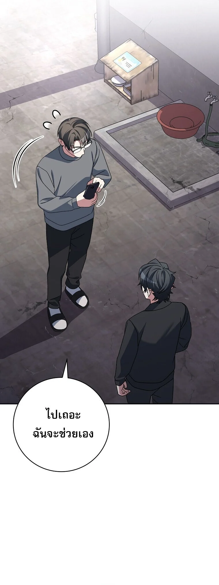 Genius Archer’s Streaming ตอนที่ 84 page 6