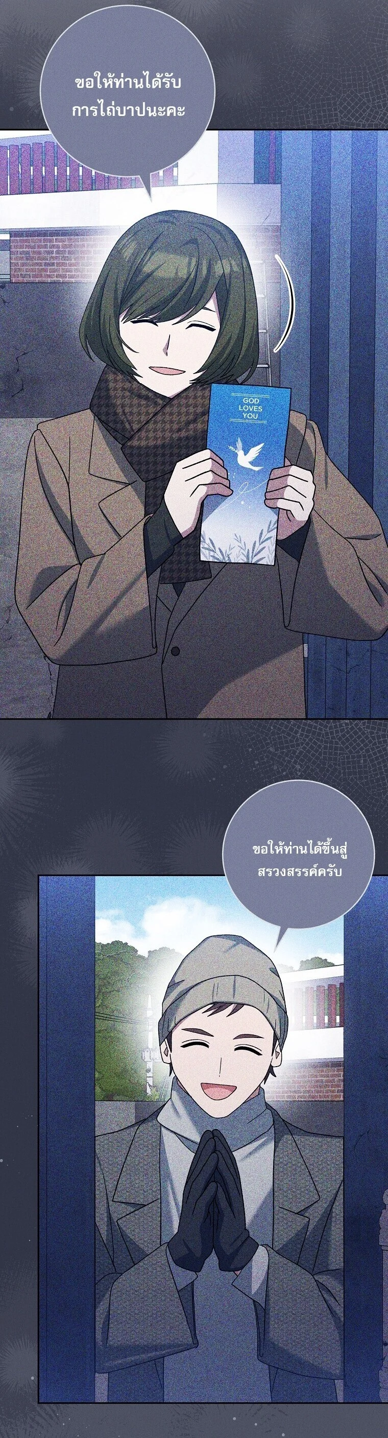 Genius Archer’s Streaming ตอนที่ 84 page 16