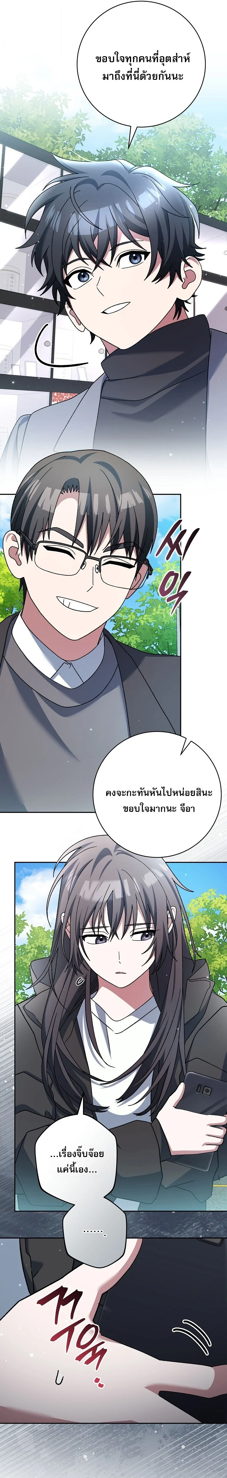 Genius Archer’s Streaming ตอนที่ 84 page 50