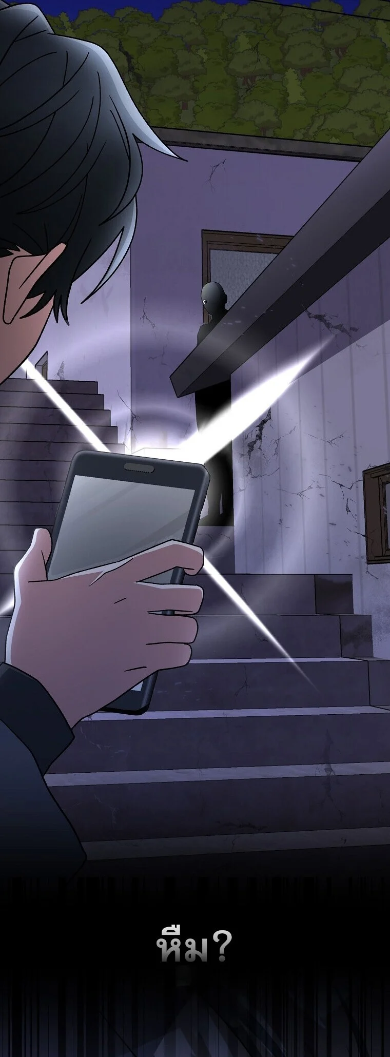 Genius Archer’s Streaming ตอนที่ 84 page 60