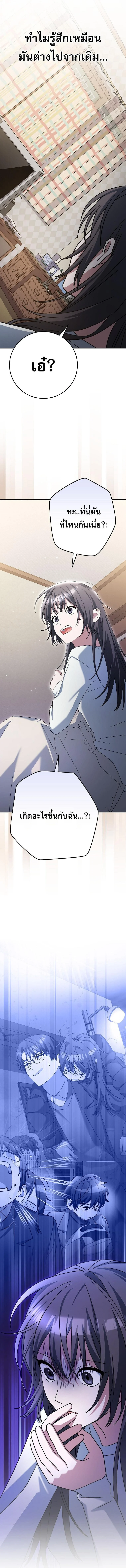 Genius Archer’s Streaming ตอนที่ 85 page 4
