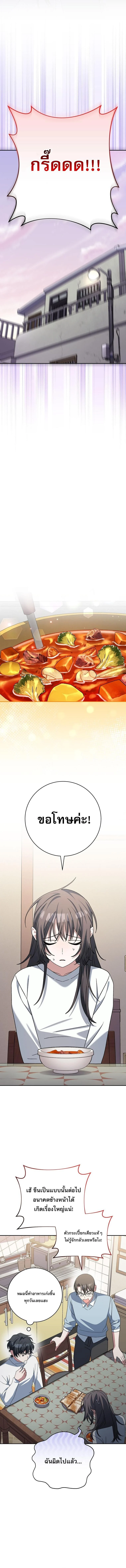 Genius Archer’s Streaming ตอนที่ 85 page 5