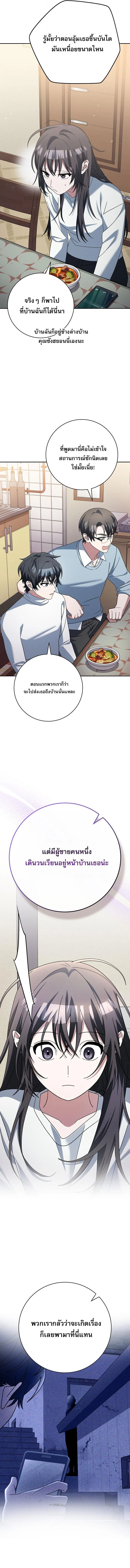 Genius Archer’s Streaming ตอนที่ 85 page 6