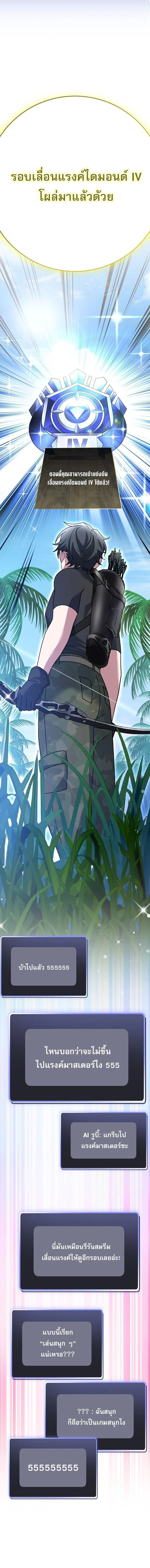 Genius Archer’s Streaming ตอนที่ 85 page 20