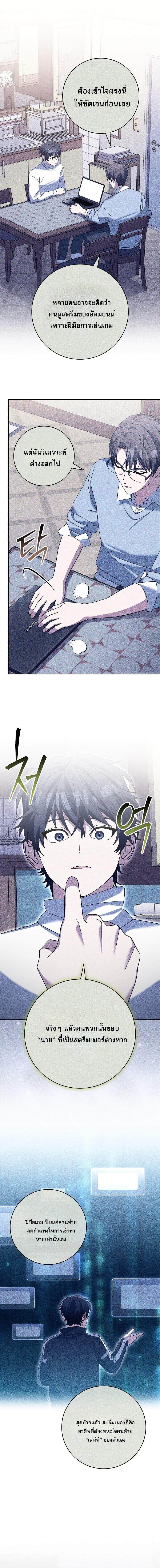 Genius Archer’s Streaming ตอนที่ 86 page 1