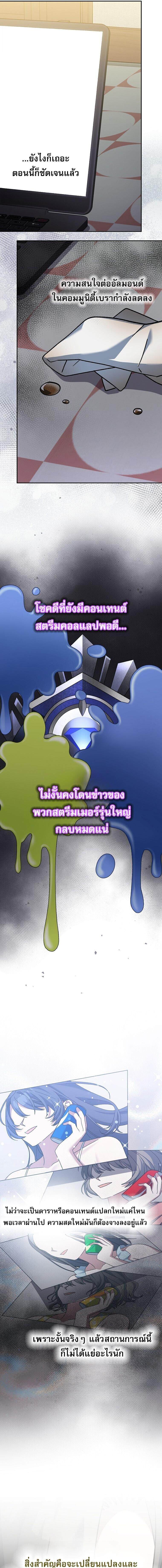 Genius Archer’s Streaming ตอนที่ 86 page 7