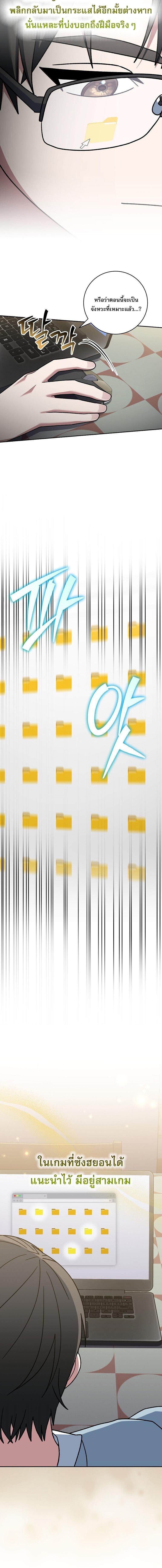 Genius Archer’s Streaming ตอนที่ 86 page 8