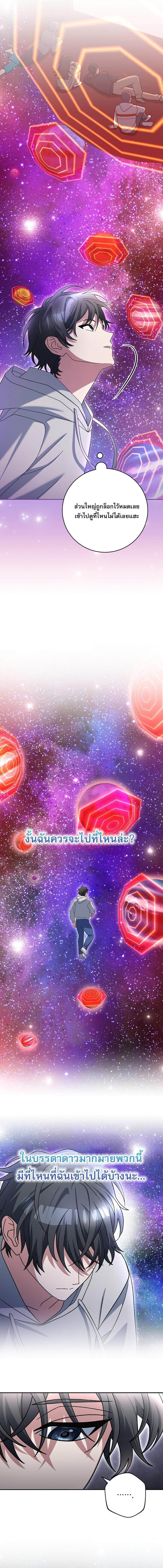 Genius Archer’s Streaming ตอนที่ 86 page 14