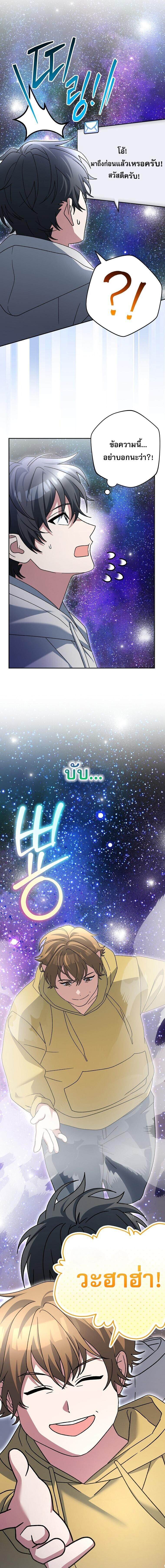 Genius Archer’s Streaming ตอนที่ 86 page 15