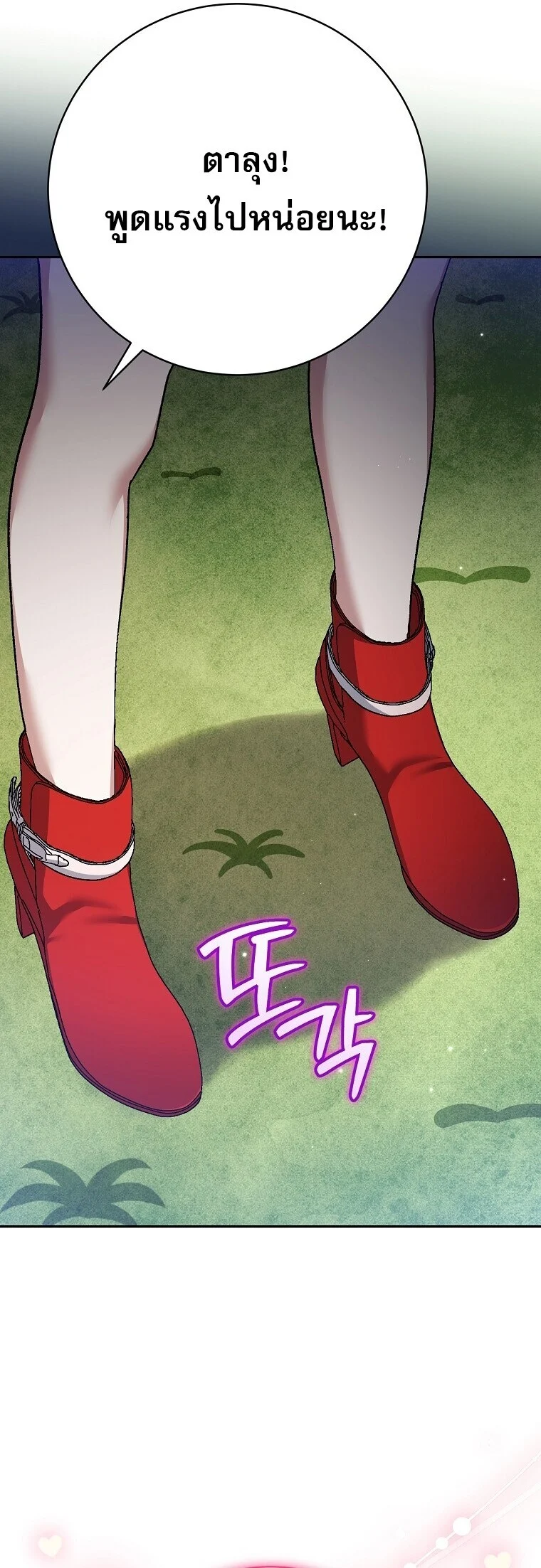 Genius Archer’s Streaming ตอนที่ 87 page 11