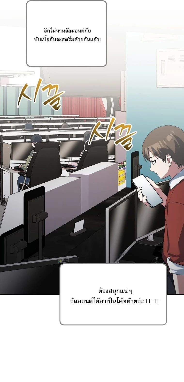 Genius Archer’s Streaming ตอนที่ 88 page 1