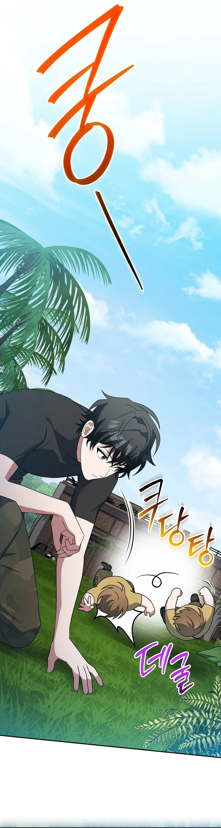 Genius Archer’s Streaming ตอนที่ 88 page 16