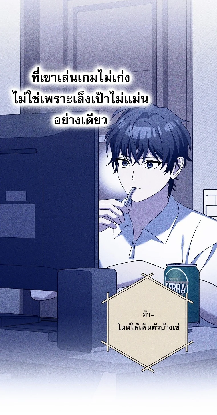 Genius Archer’s Streaming ตอนที่ 88 page 26