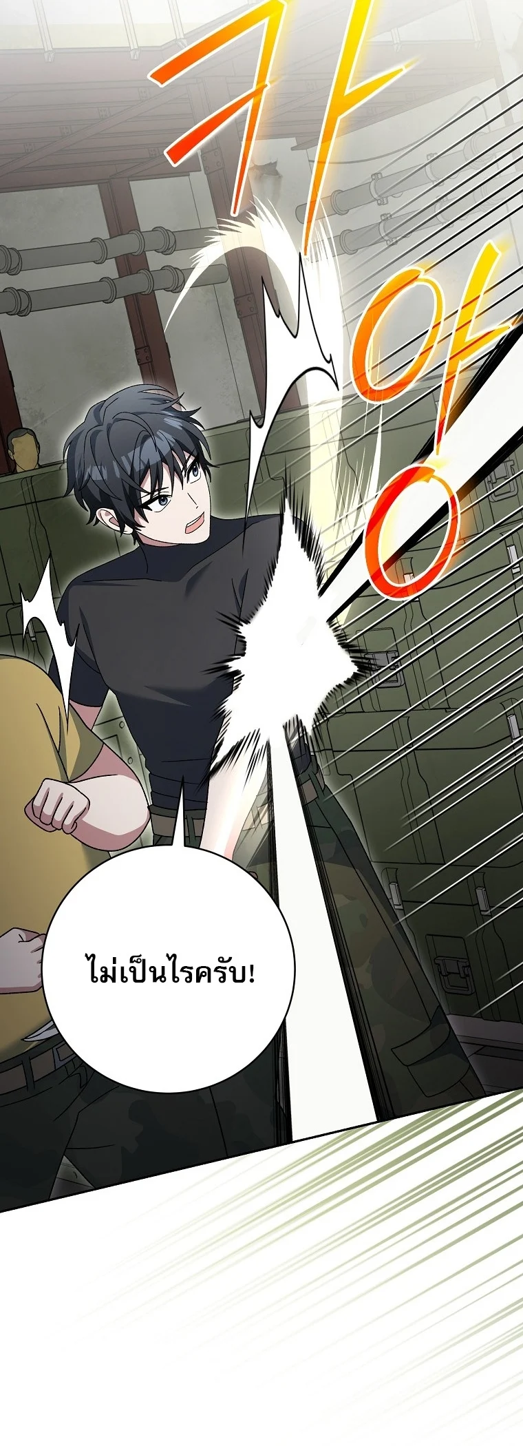 Genius Archer’s Streaming ตอนที่ 88 page 34