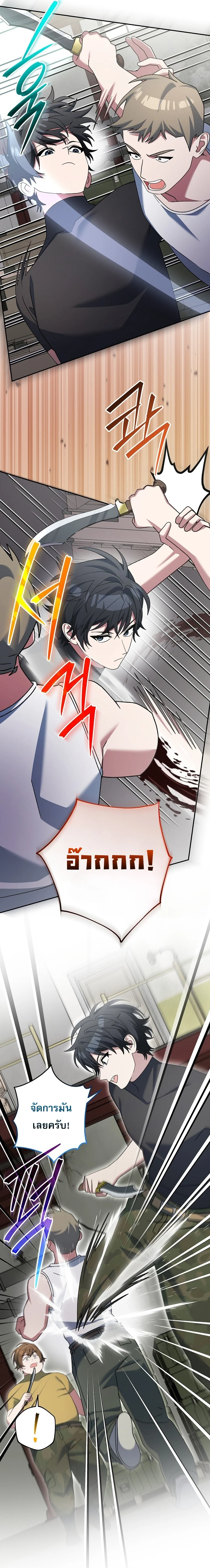 Genius Archer’s Streaming ตอนที่ 88 page 40