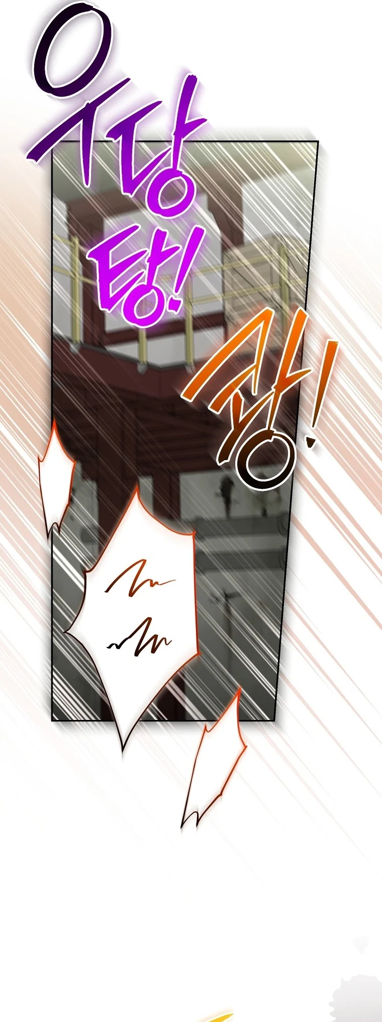 Genius Archer’s Streaming ตอนที่ 88 page 46