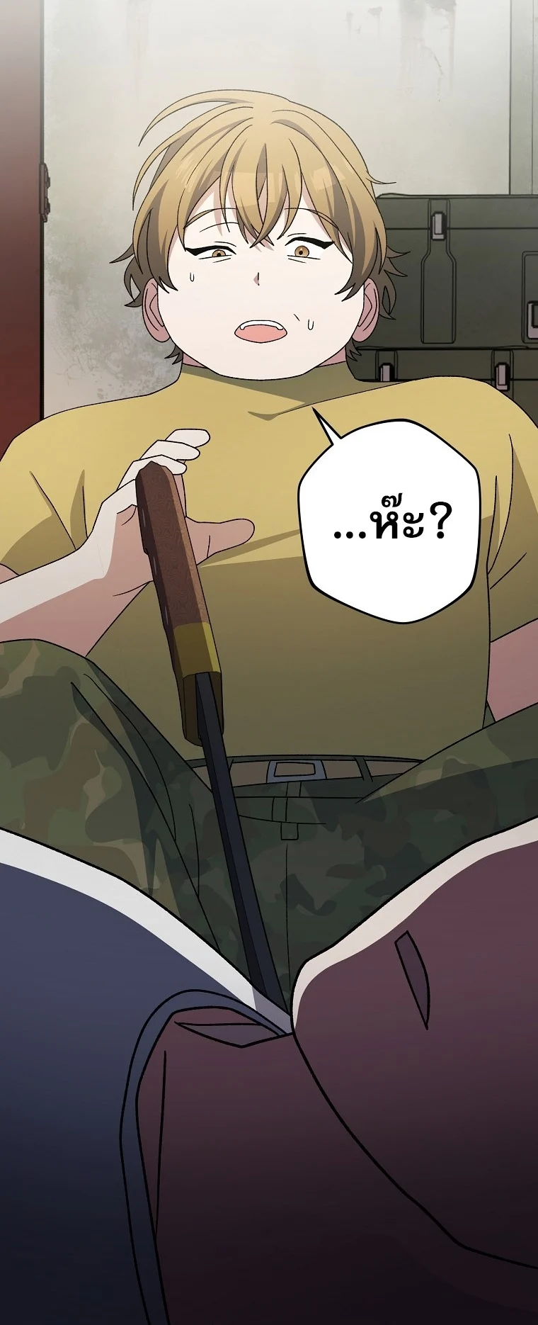 Genius Archer’s Streaming ตอนที่ 88 page 48