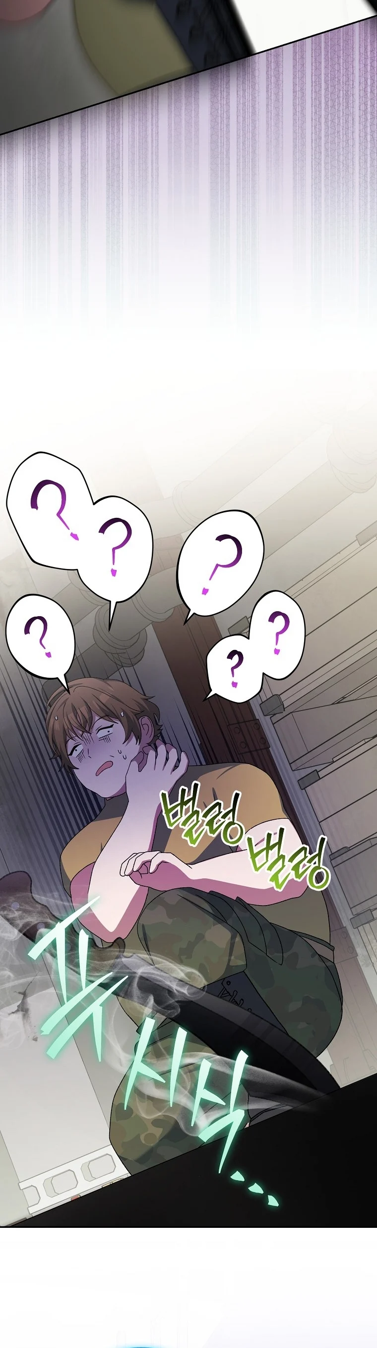 Genius Archer’s Streaming ตอนที่ 88 page 56
