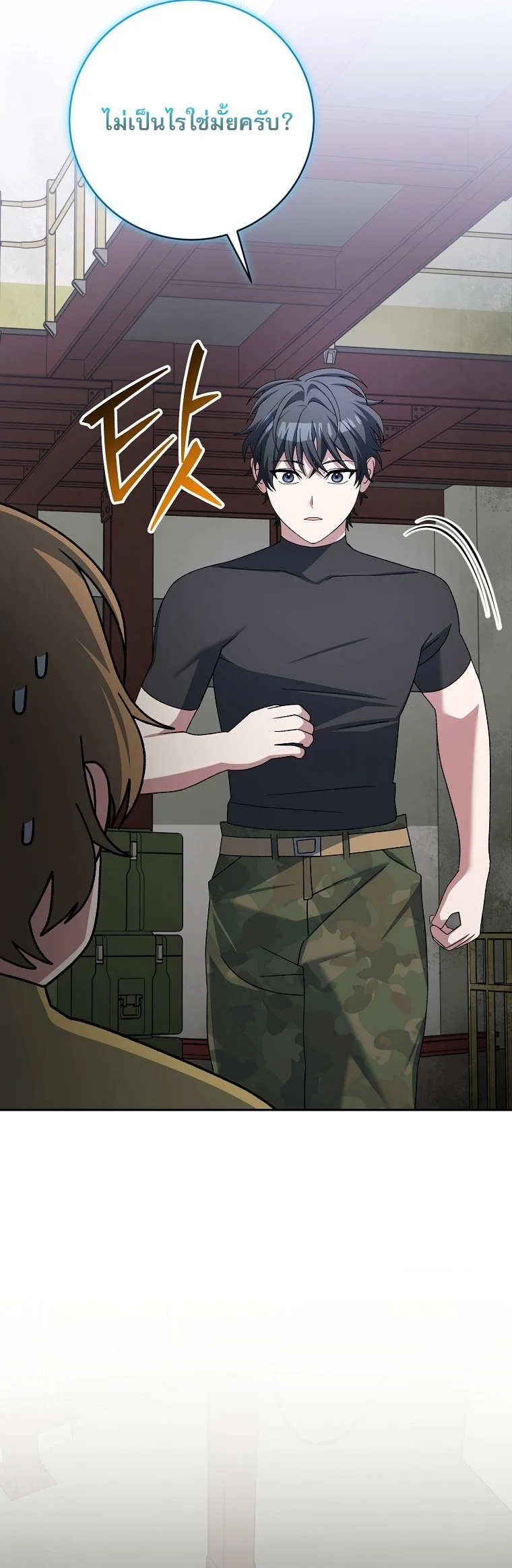 Genius Archer’s Streaming ตอนที่ 88 page 57