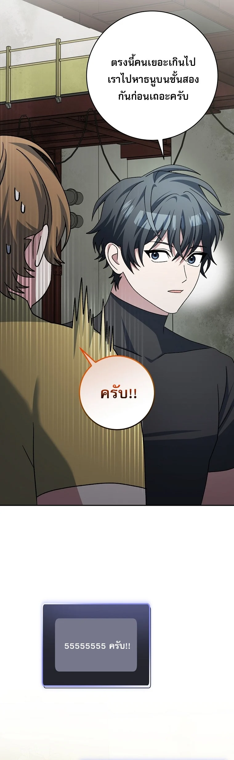 Genius Archer’s Streaming ตอนที่ 88 page 60