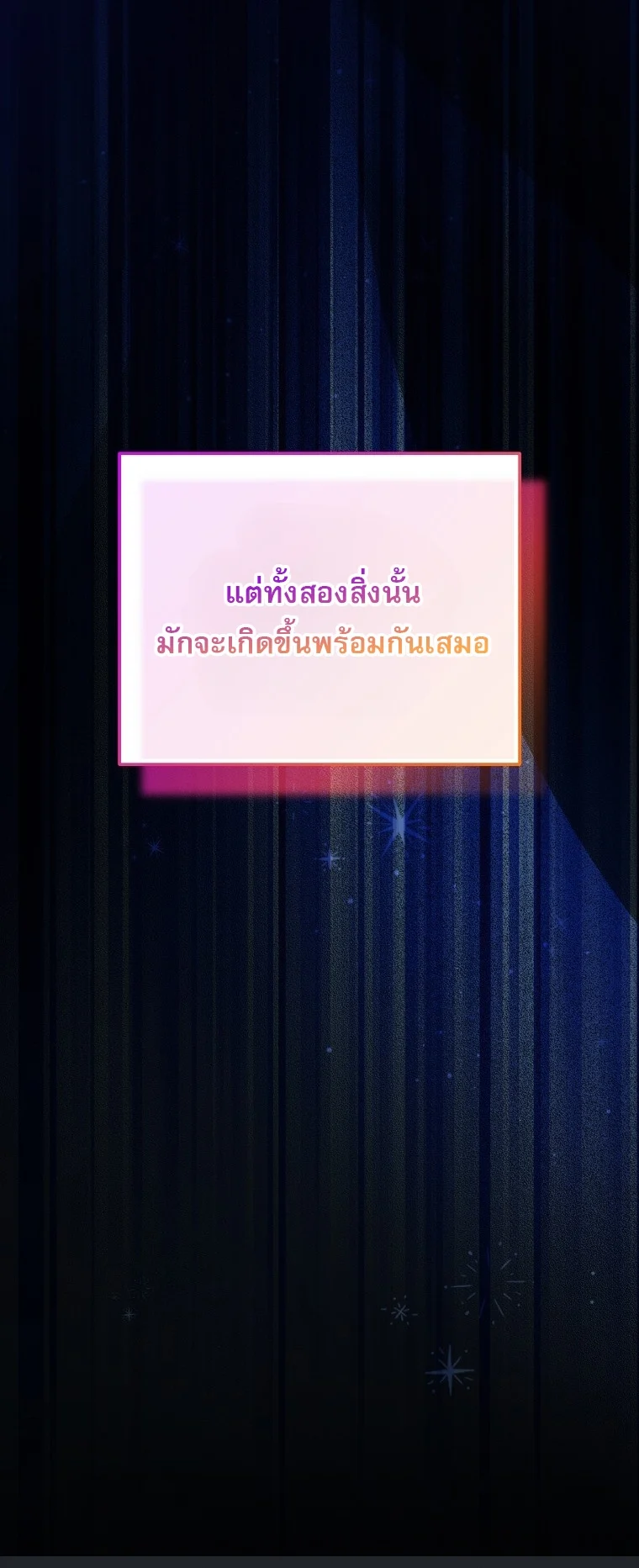 Genius Archer’s Streaming ตอนที่ 88 page 67