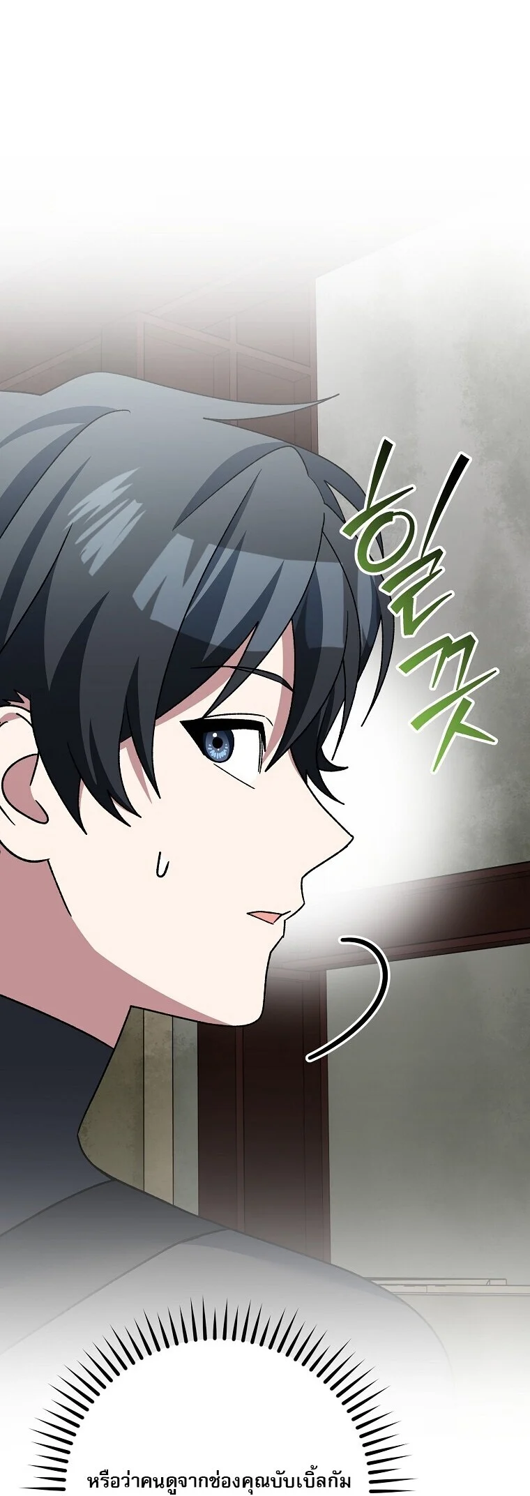 Genius Archer’s Streaming ตอนที่ 89 page 4