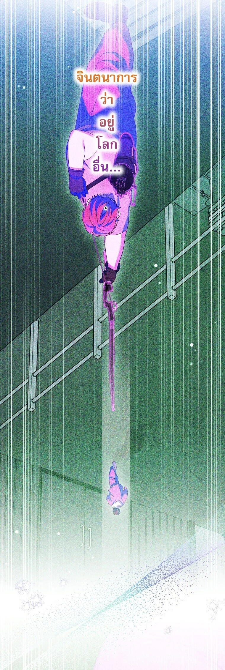 Genius Archer’s Streaming ตอนที่ 89 page 37